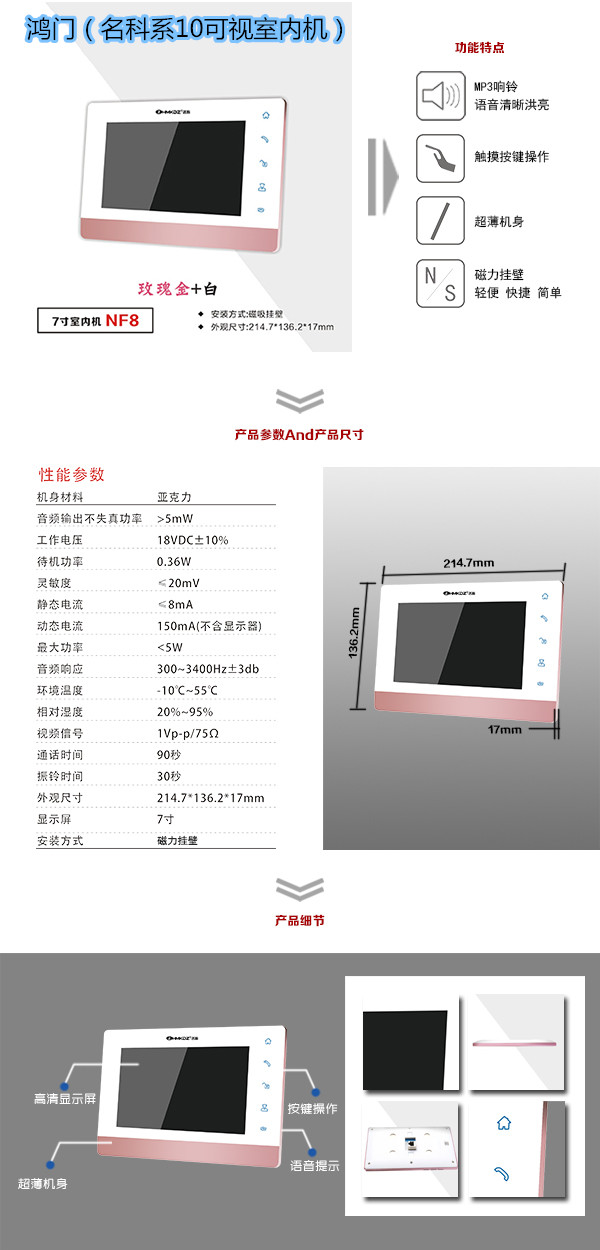 封开县楼宇对讲室内可视单元机