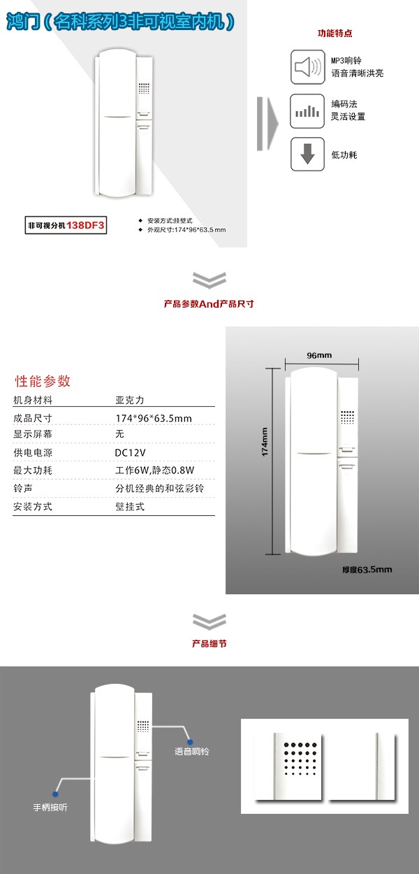 封开县非可视室内分机