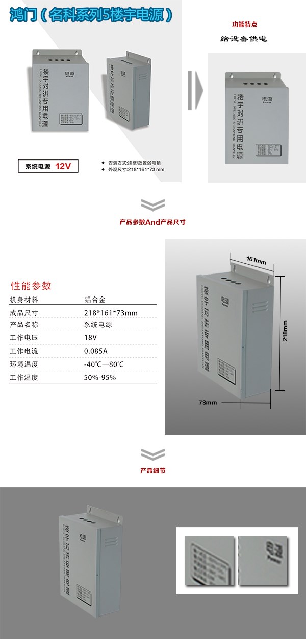 封开县楼宇电源
