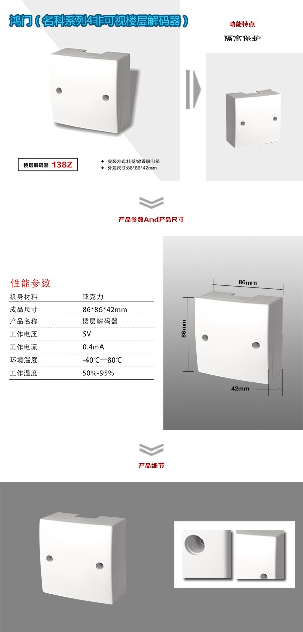 封开县非可视对讲楼层解码器
