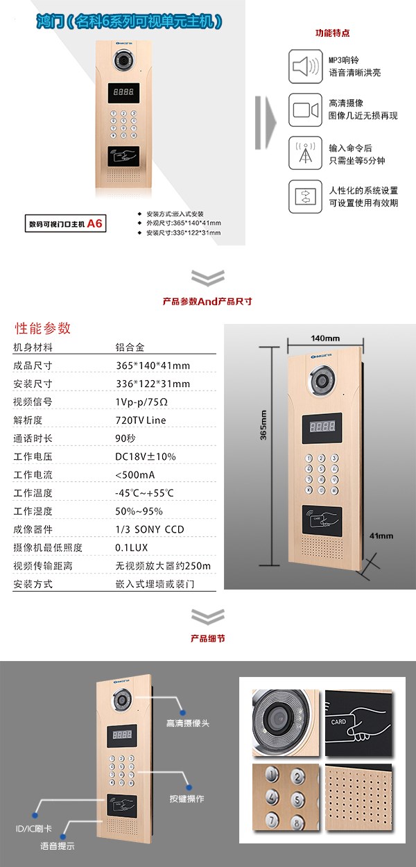 封开县可视单元主机1
