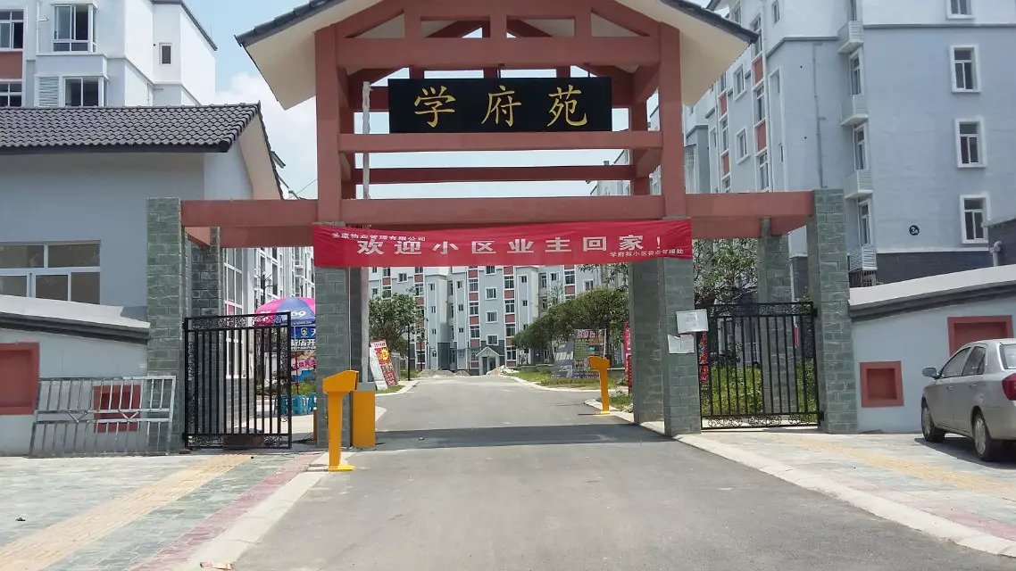 封开县封开县天津东丽区停车收费系统