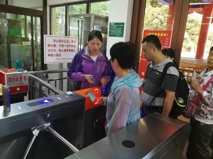封开县封开县陕西渭南市景区票务系统