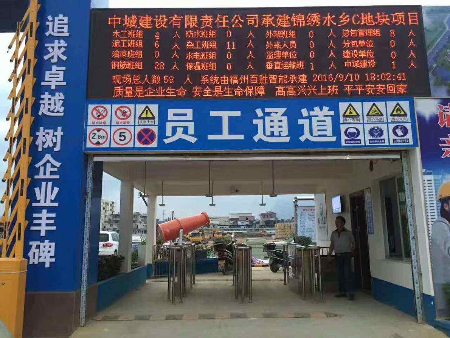 封开县工地实名制门禁、工地劳务实名制系统